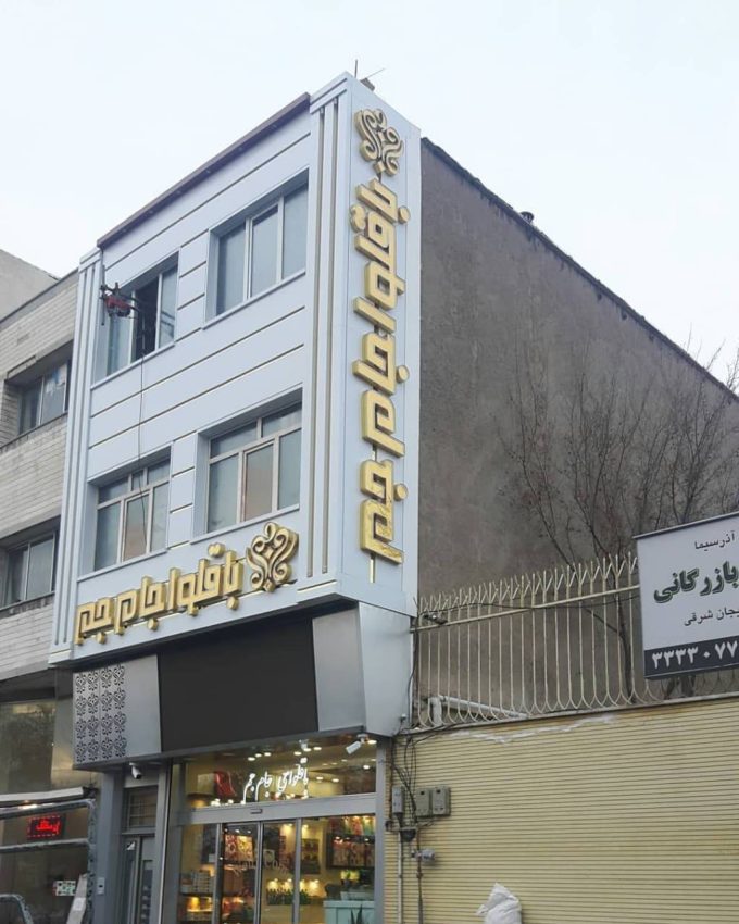 مدیریت پروژه